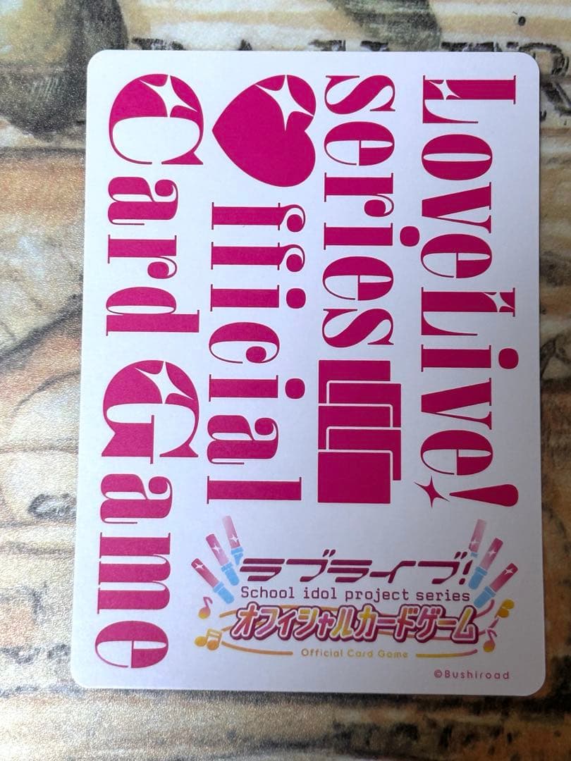 ラブカ SAPPHIRE MOON PE 鬼塚冬毬 坂倉花 - メルカリ