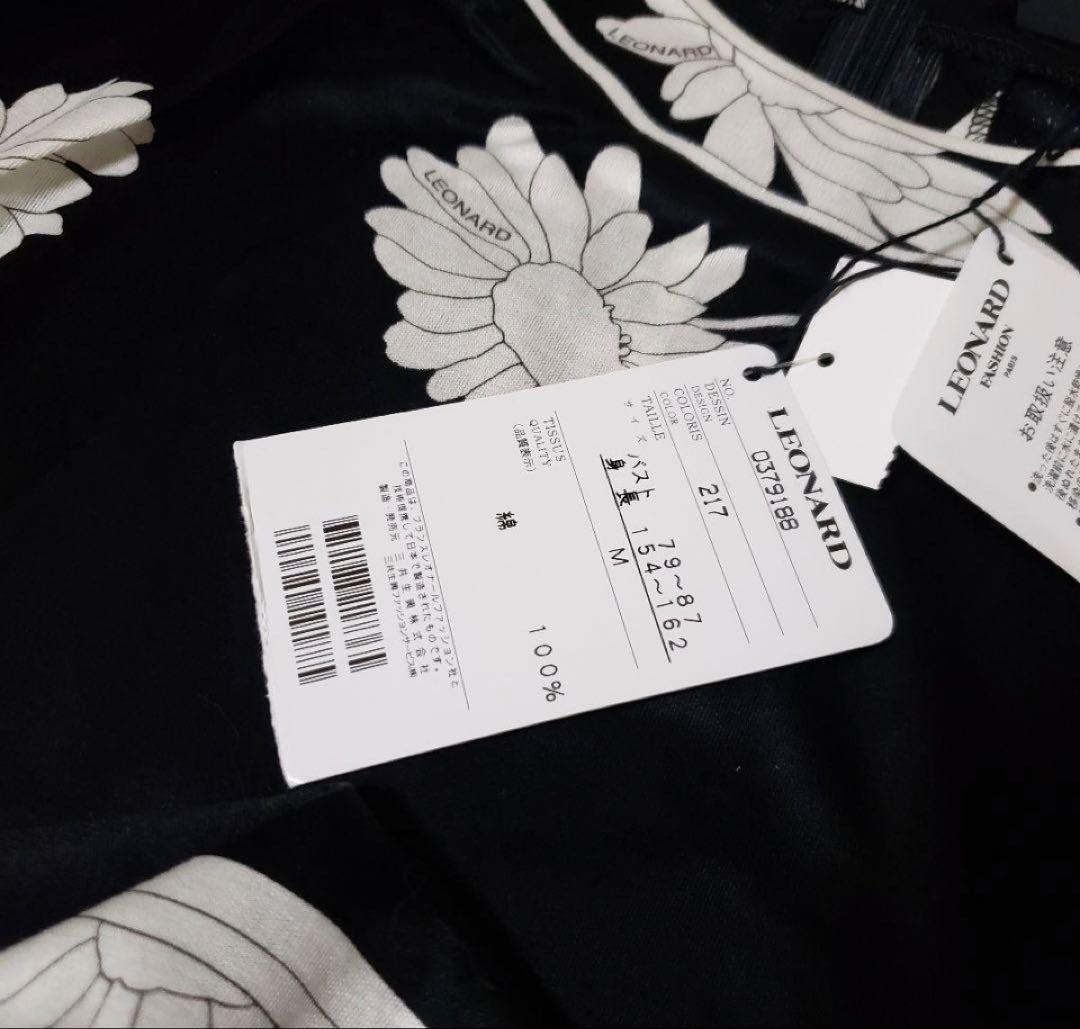 レオナール LEONARD カーディガンカットソー アンサンブル セット 新品