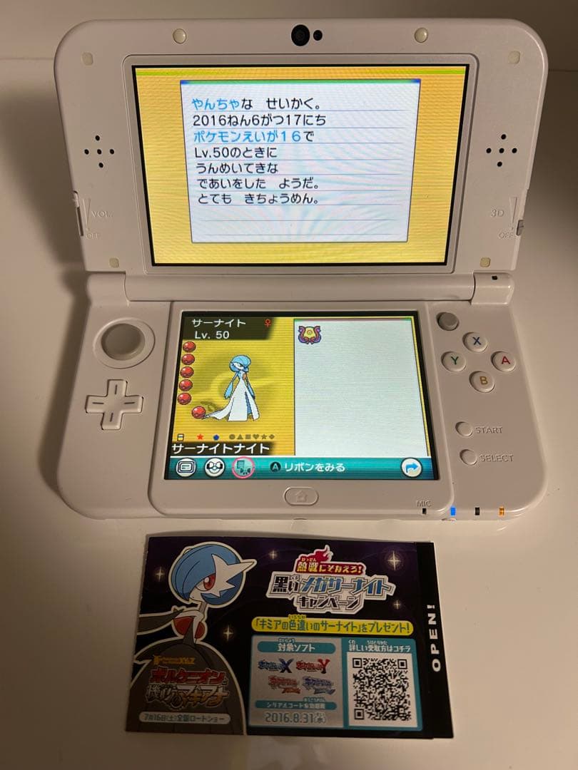 ポケットモンスター オメガルビー キミアのサーナイト 色違い