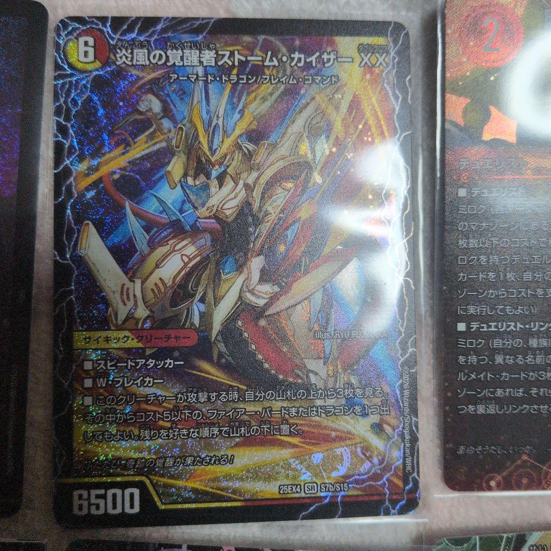 デュエル・マスターズ まとめ売りセット12枚 - メルカリ