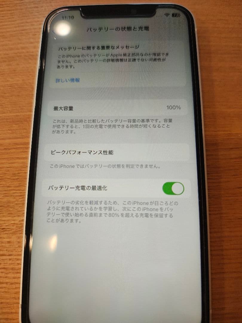 Iphone 12 - 64GB Sim フリー ジャンク バッテリー100% - メルカリ