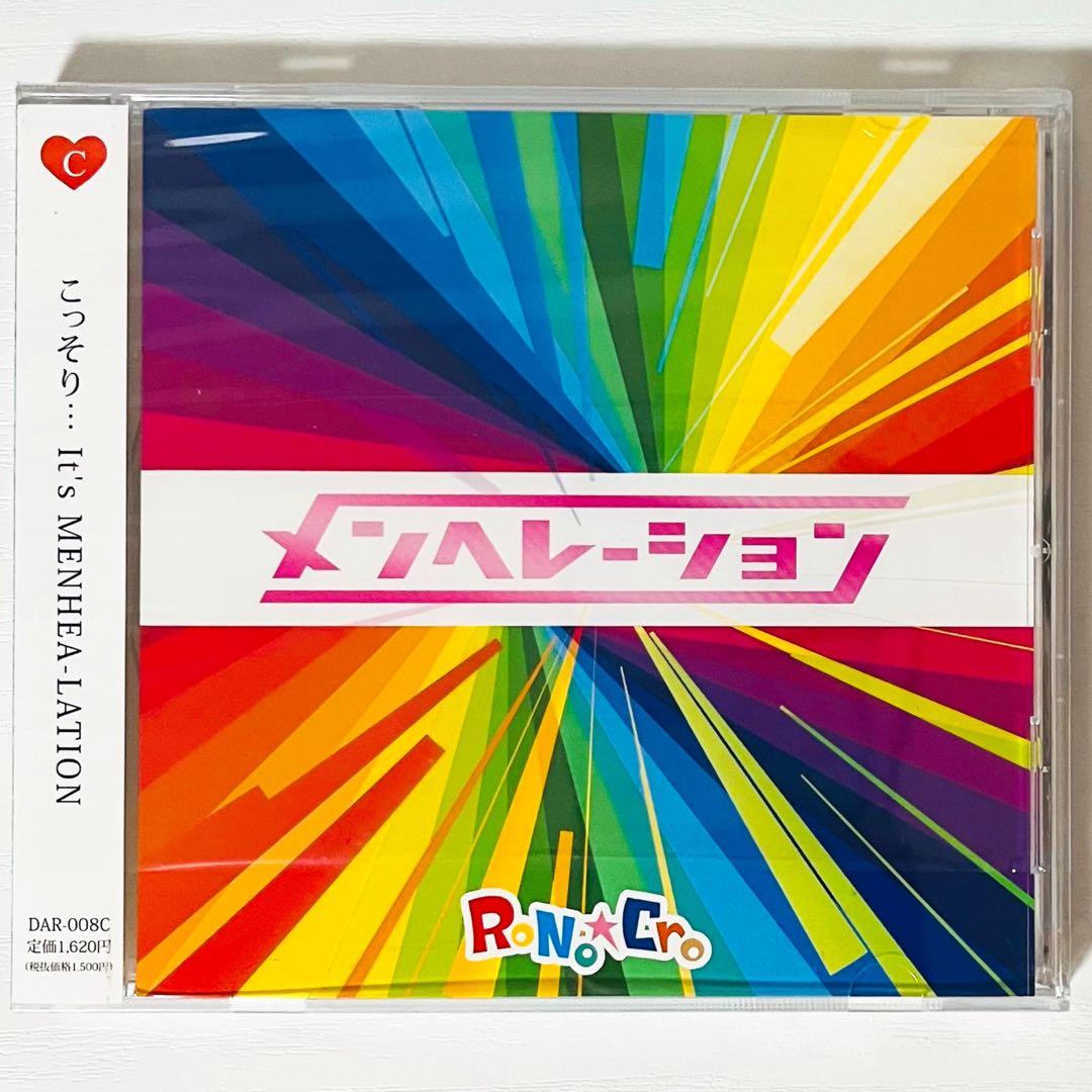 新品★V系★RoNo☆Cro★CD＋DVD★9点セット