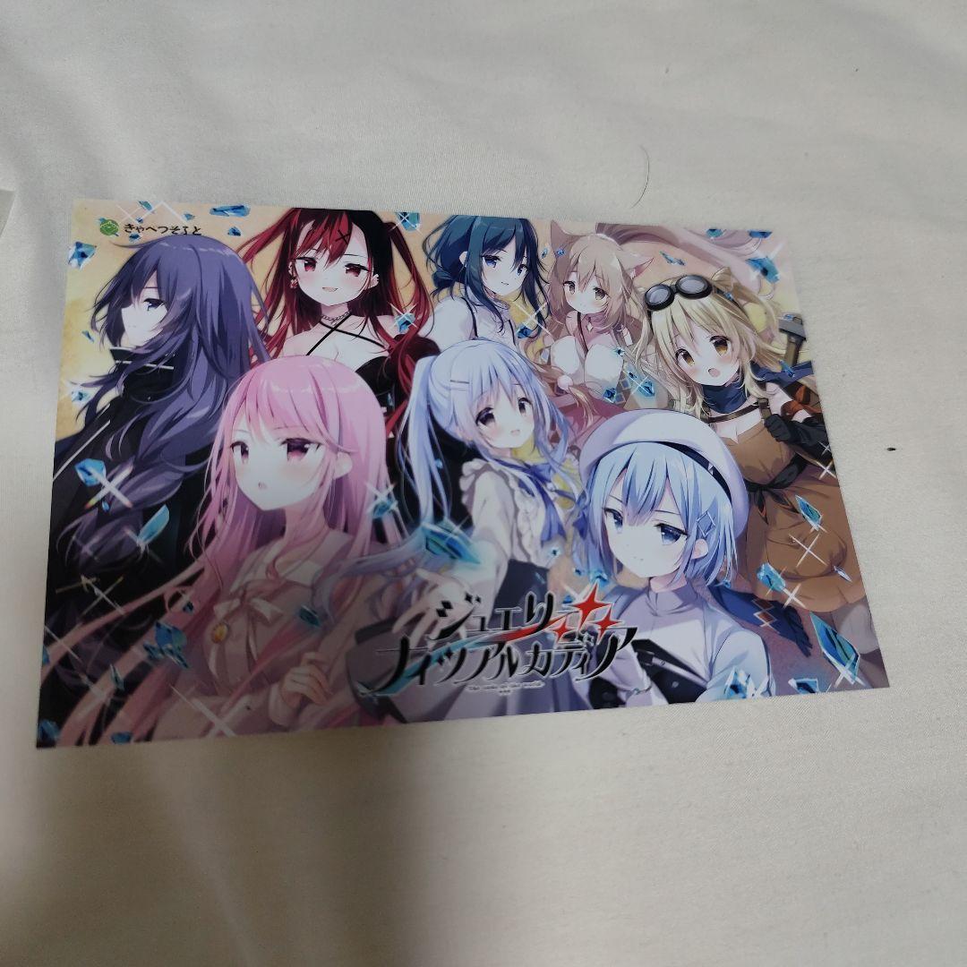 ジュエリーナイツアルカディア メロンブックス特典キーホルダー付き 新品未開封