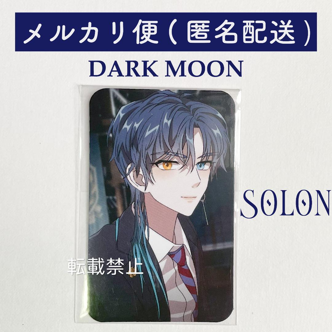 ENHYPEN DARK MOON ソロン ソンフン 特典 トレカ - メルカリ