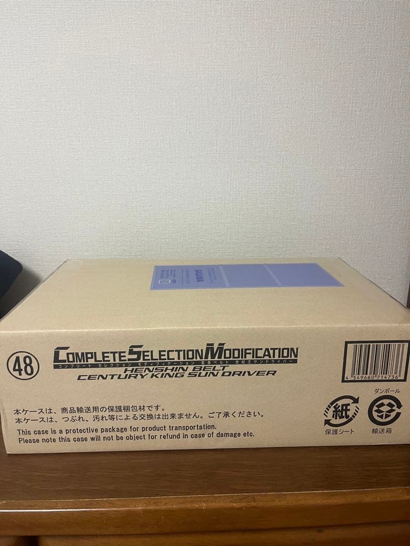 CSM 変身ベルト 世紀王サンドライバー 仮面ライダーBLACK SUN DX変身ベルト 世紀王サンドライバー｜仮面