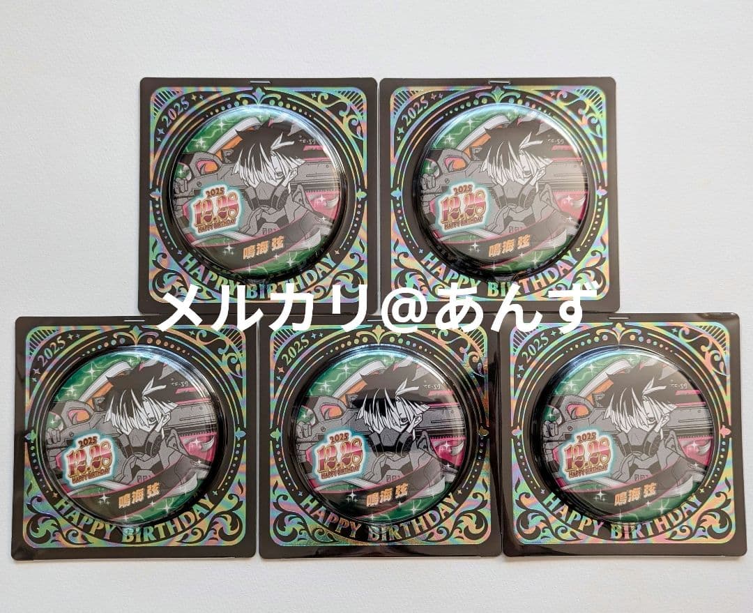 鳴海弦 バースデイ缶バッジ 5個セット 怪獣8号 ジャンプショップ 2025