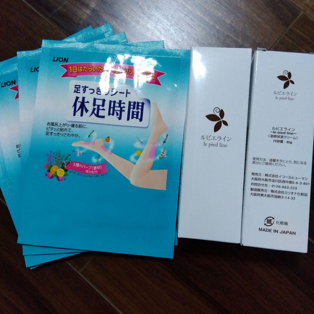 ルピエライン2本と 足すっきりシート 5枚入り 足裏シート 足すっきりシート 足リフレッシュシート 24枚入 フットケア