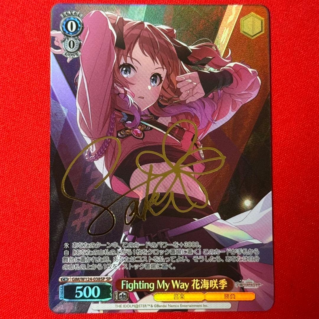 αβヴァイス 学マス Fighting My Way 花海咲季 サイン SP1枚 - メルカリ