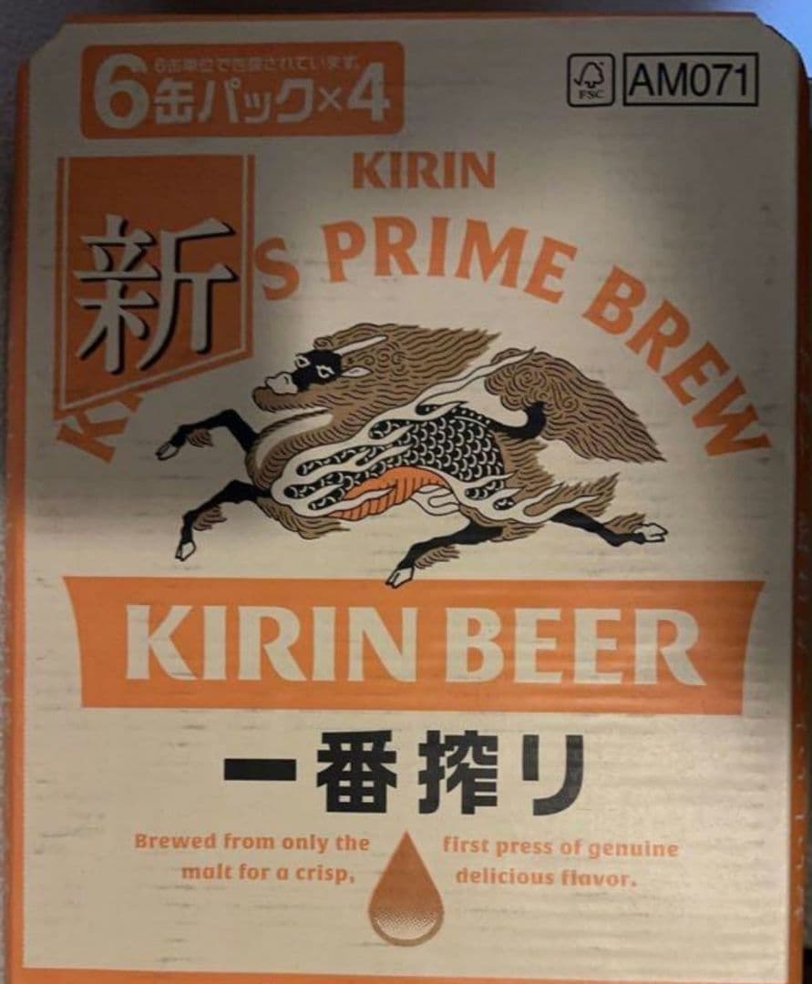 キリン一番搾り 350ml × 48本