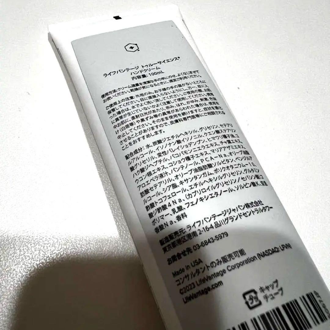 ライフバンテージ true science ハンドクリーム 4本セットライフ