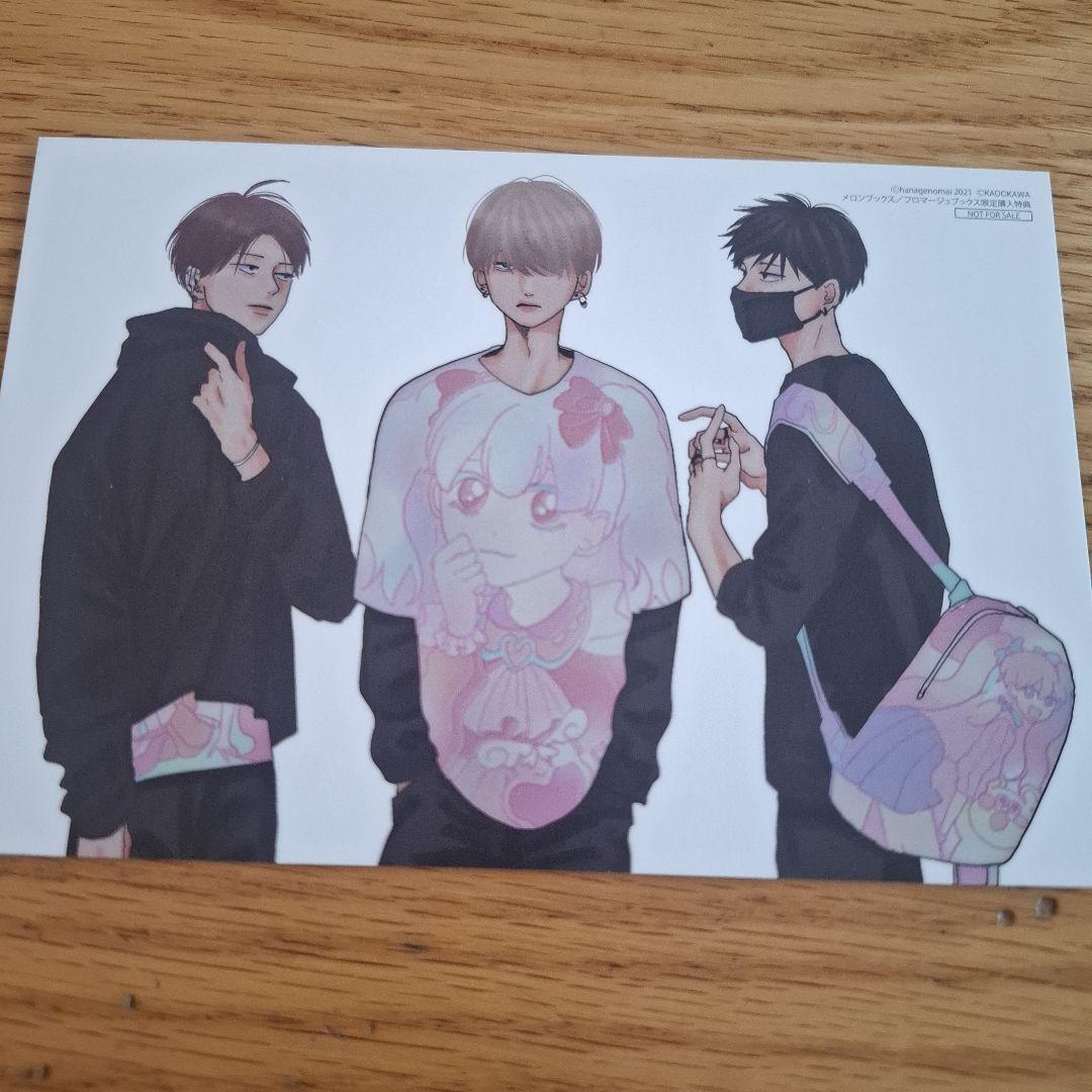 高良くんと天城くん　メロンブックス　特典