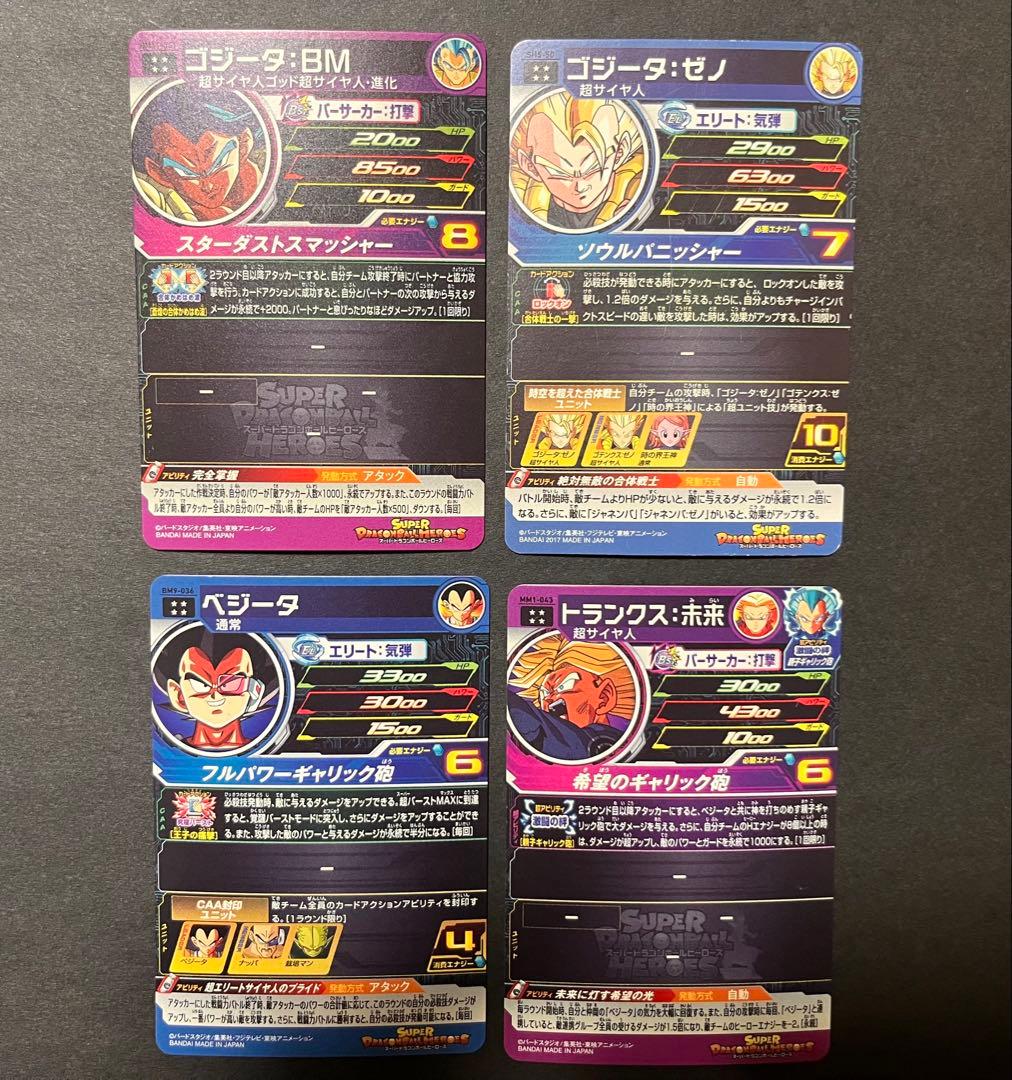 ドラゴンボールヒーローズ まとめ売り 引退品 sec ur - メルカリ