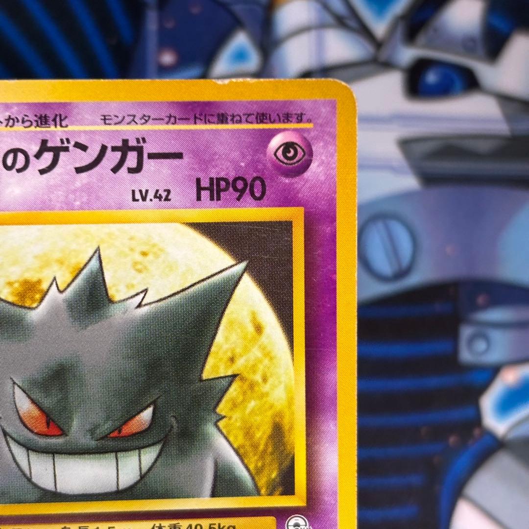 良品】ナツメのゲンガー ポケモンジム第3弾 ヤマブキシティジム ナツメ