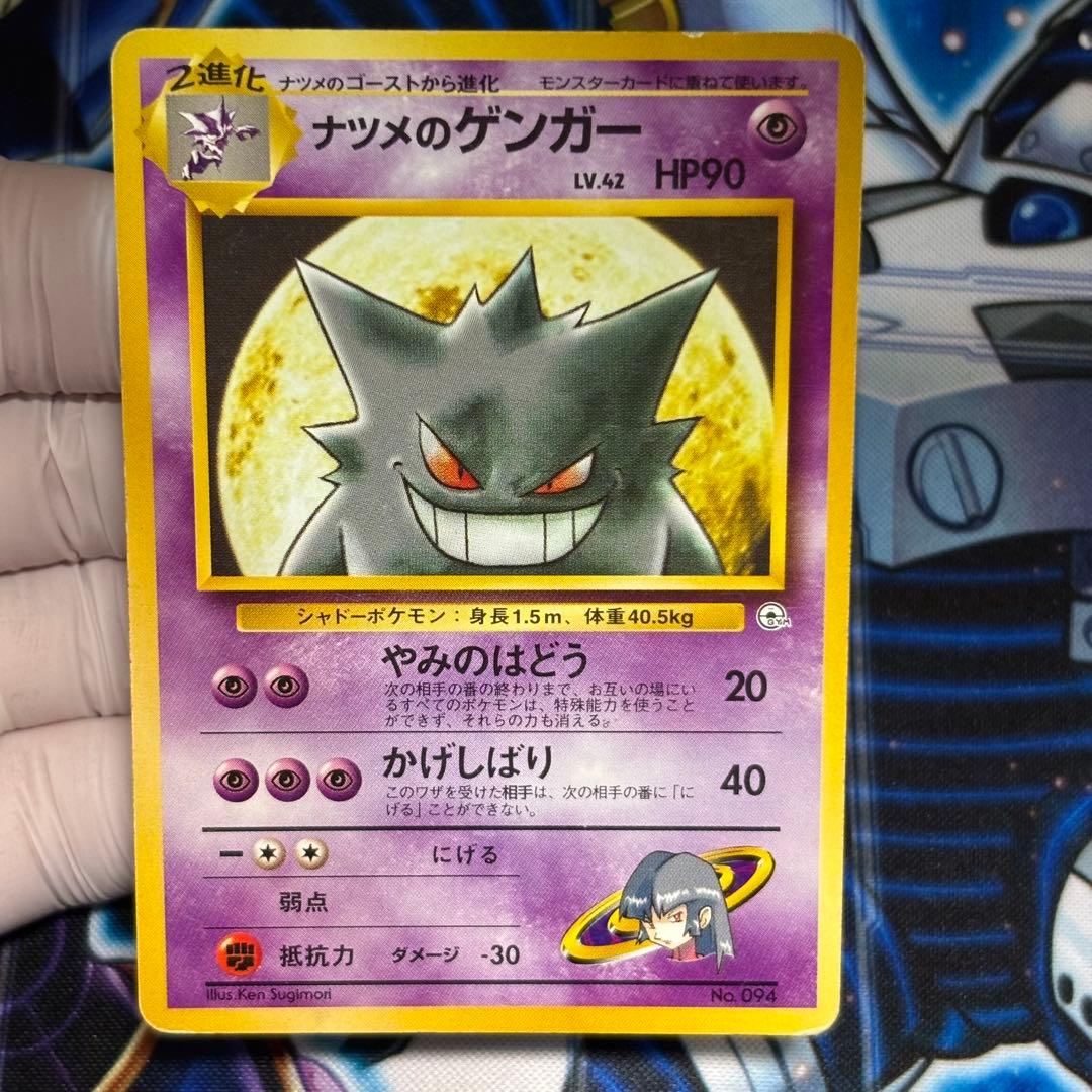 良品】ナツメのゲンガー ポケモンジム第3弾 ヤマブキシティジム ナツメ