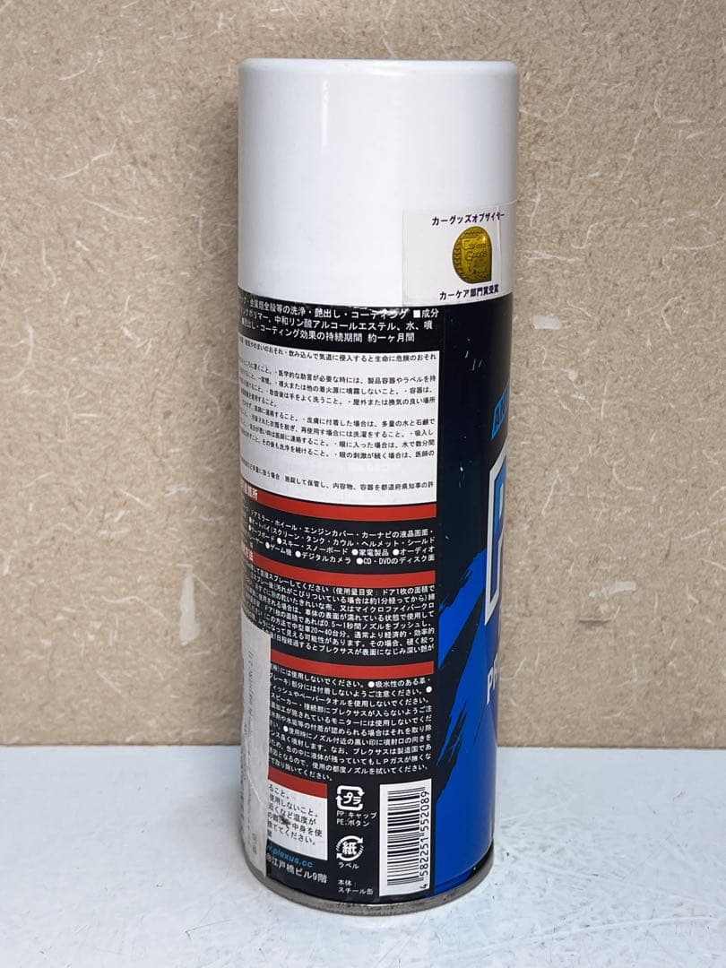 Plexus プラスチッククリーナー 13oz 474.5g