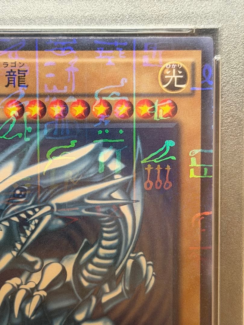 2015 Yu-Gi-Oh! 青眼の白龍 ミレニアムレア psa10 - メルカリ