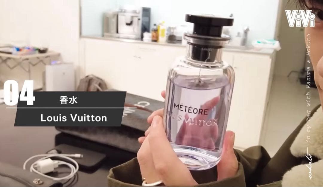 香水【川村壱馬使用】LOUIS VUITTON メテオール オードゥ パルファン