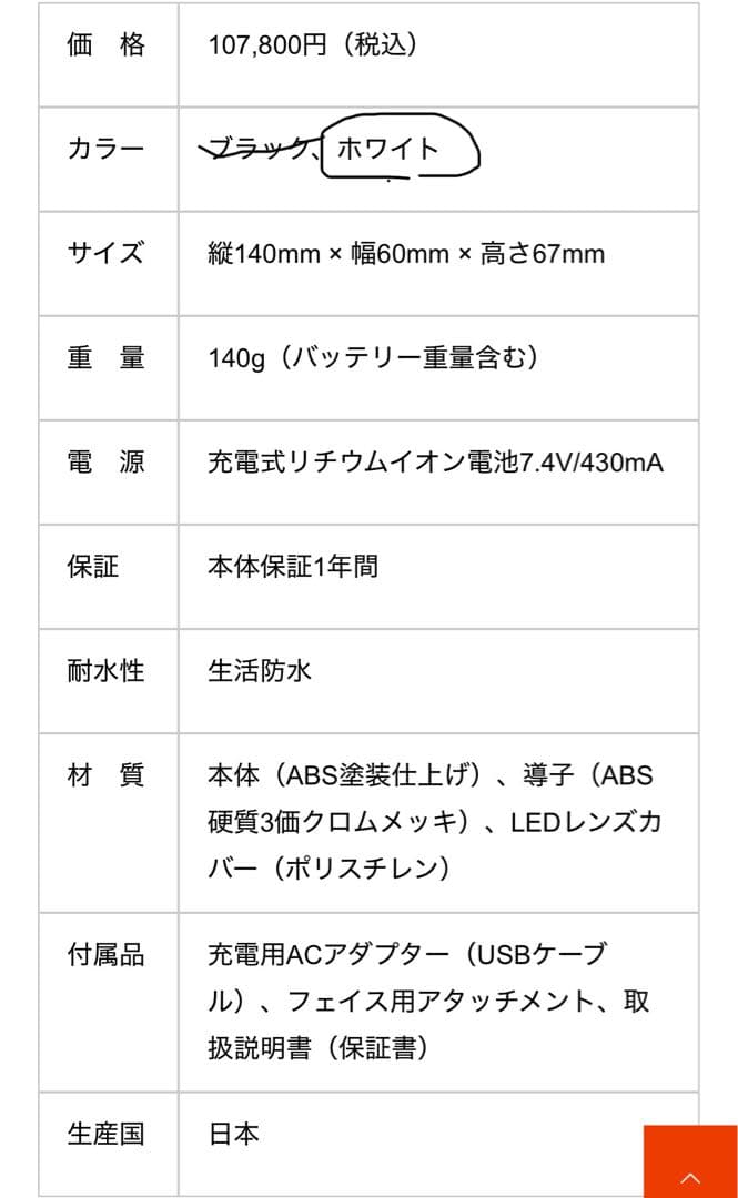 お値下げ対応致します TILLET W-GEAR ホワイト - メルカリ