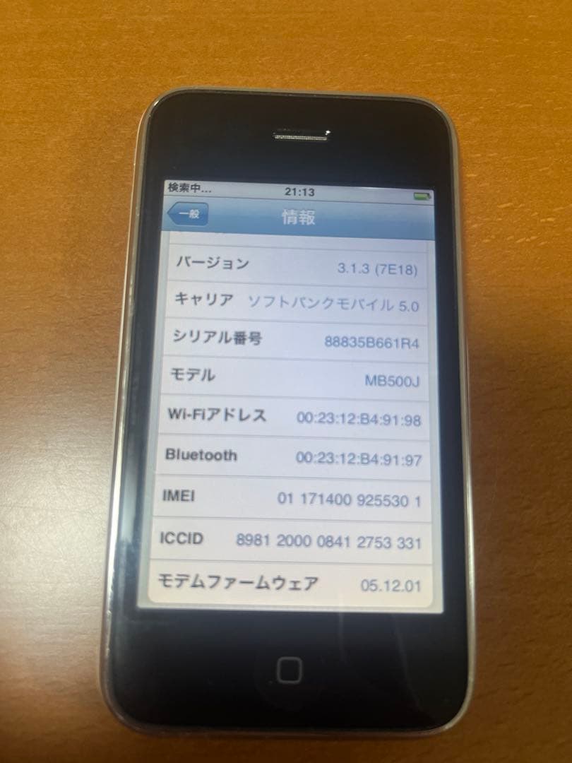 Apple iPhone 3Gホワイト アクティベート済み A1241
