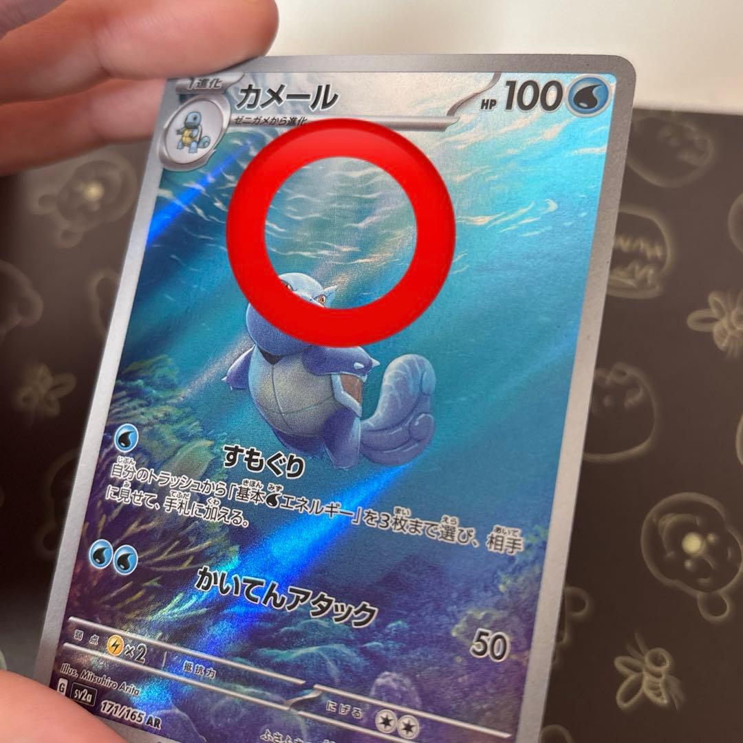 カメール AR SV2a ポケモンカード151 171/165 - メルカリ