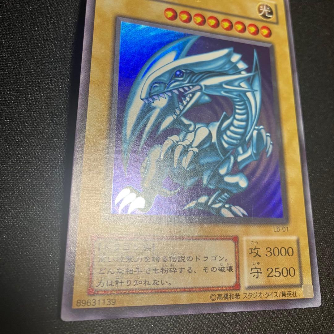 遊戯王 青眼の白龍 lb-01 - メルカリ