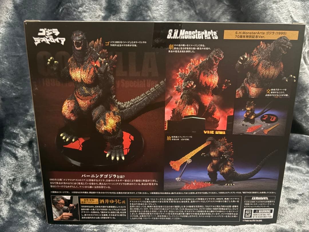 S.H.MonsterArts ゴジラ 1995 70周年特別　イラストボード全