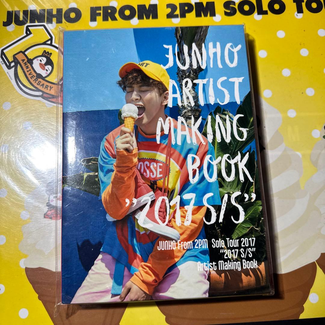 2PMジュノ　メイキングブック⑦ JUNHO From 2PM ARTIST MAKING BOOK - メルカリ