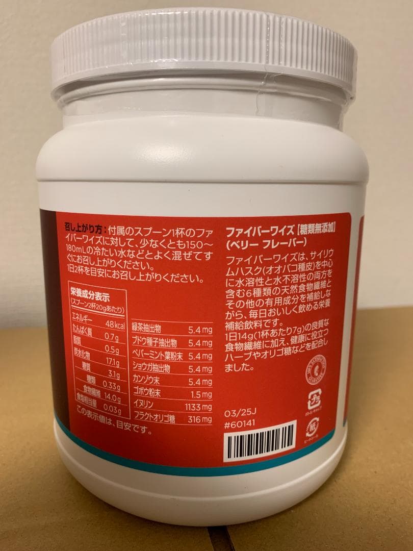 新品】メラルーカ ファイバーワイズ ベリー600g × 1個 - メルカリ