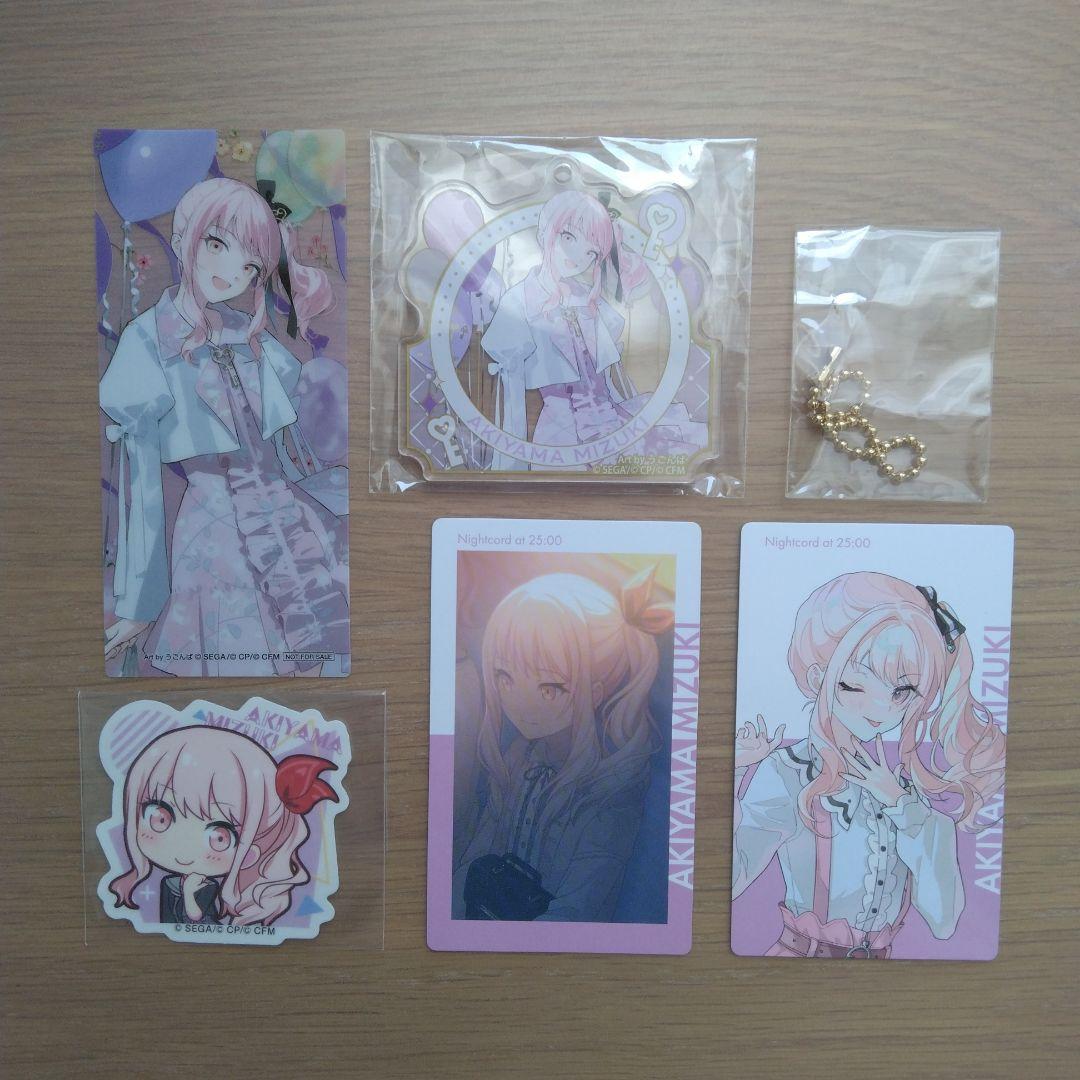 プロセカ… 暁山瑞希 まとめ売り - メルカリ