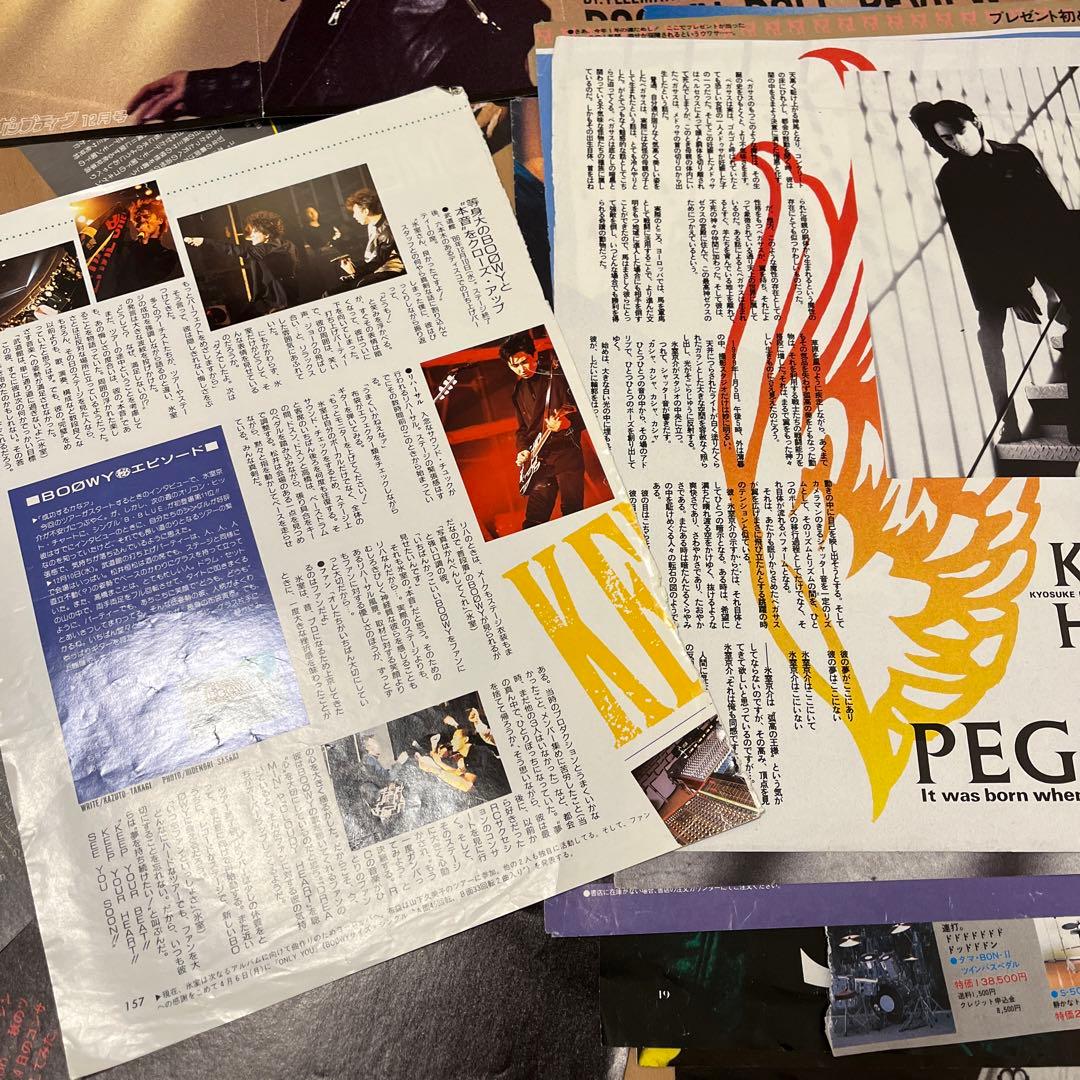 氷室京介☆BOOWY 雑誌切り抜き 86年〜92年頃 - メルカリ