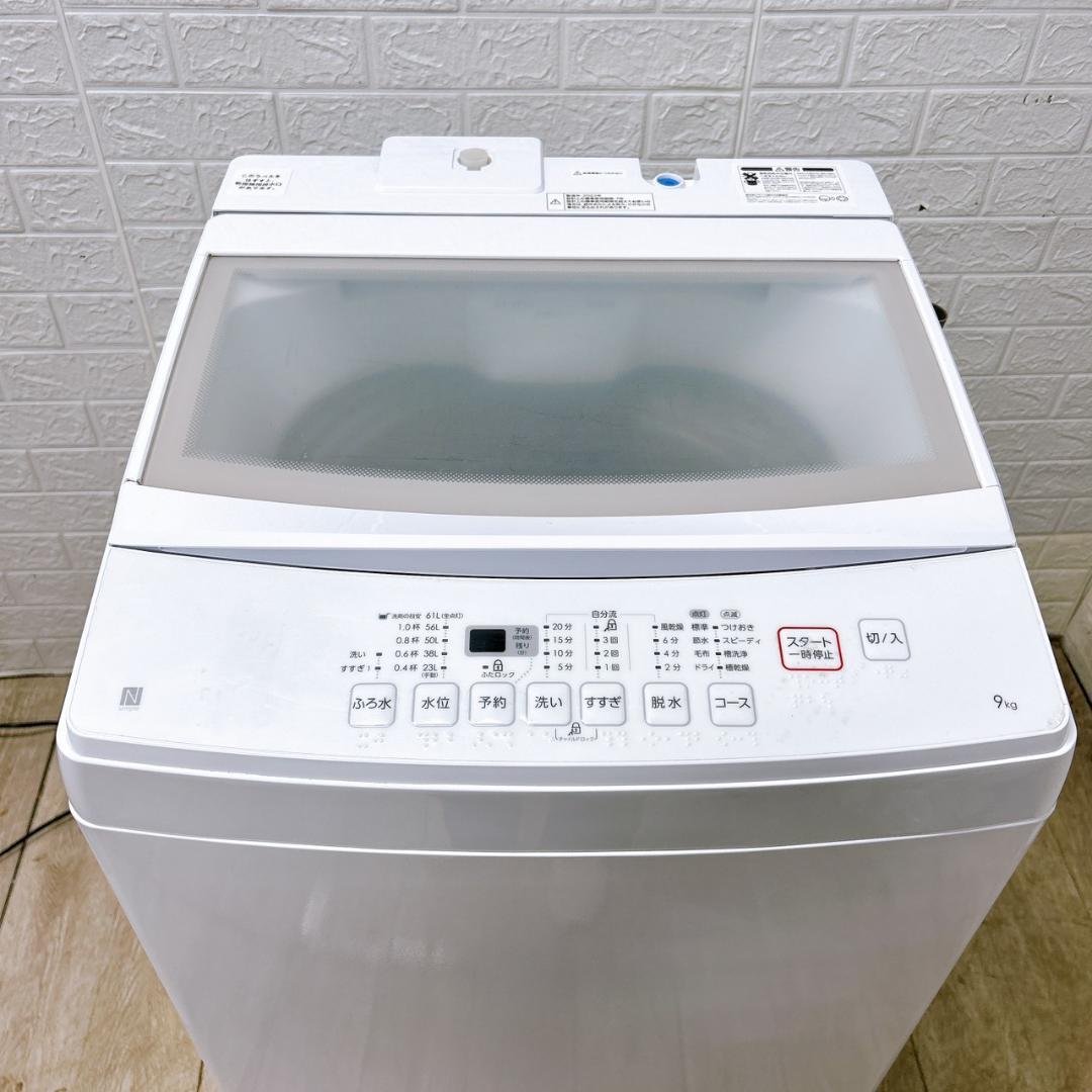 OE01156 ニトリ 9.0kg 洗濯機 大型 小型 一人暮らし