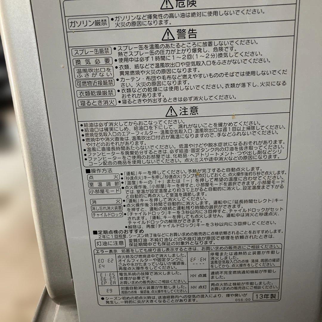 CORONA 石油ファンヒーター 木造15畳コンクリート20畳　5.65KW