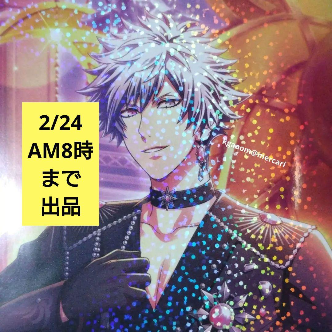 うたプリ シャニライ マルイ RAY Ver 黒崎蘭丸 ポストカード ポスカ