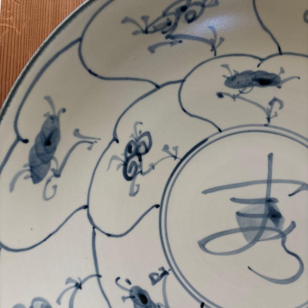 鈴木繁男 梅山窯 大皿 45.8cm 民藝 柳宗悦 河井寛次郎濱田庄司