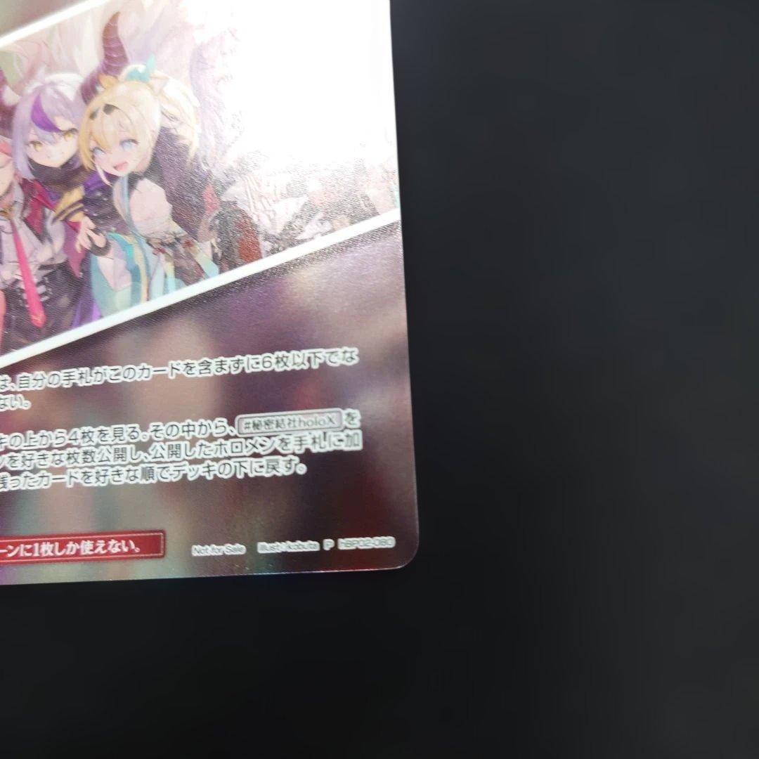 ホロカ 秘密結社holoX プロモ イラスト違い - メルカリ