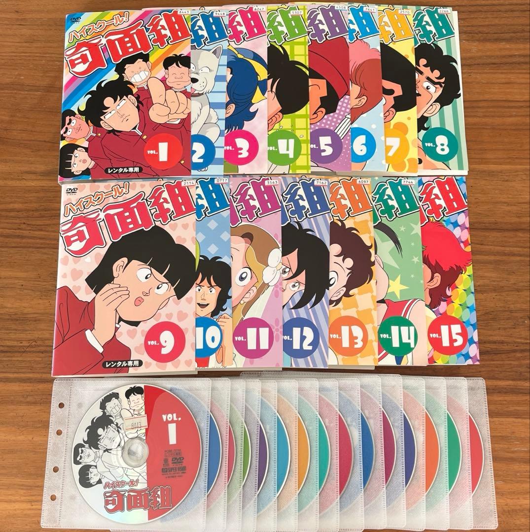 DVD ハイスクール!奇面組 全15巻　全巻セット レンタル落ち ハイスクール奇面組 DVD 全巻セット アニメ 全15巻 レンタル落ち