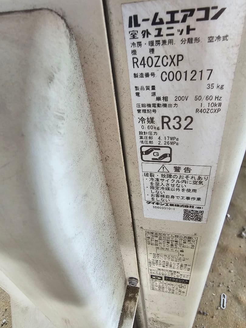 K*a様 2022年式 4.0kw DAIKIN エアコン F40ZTCXP-W