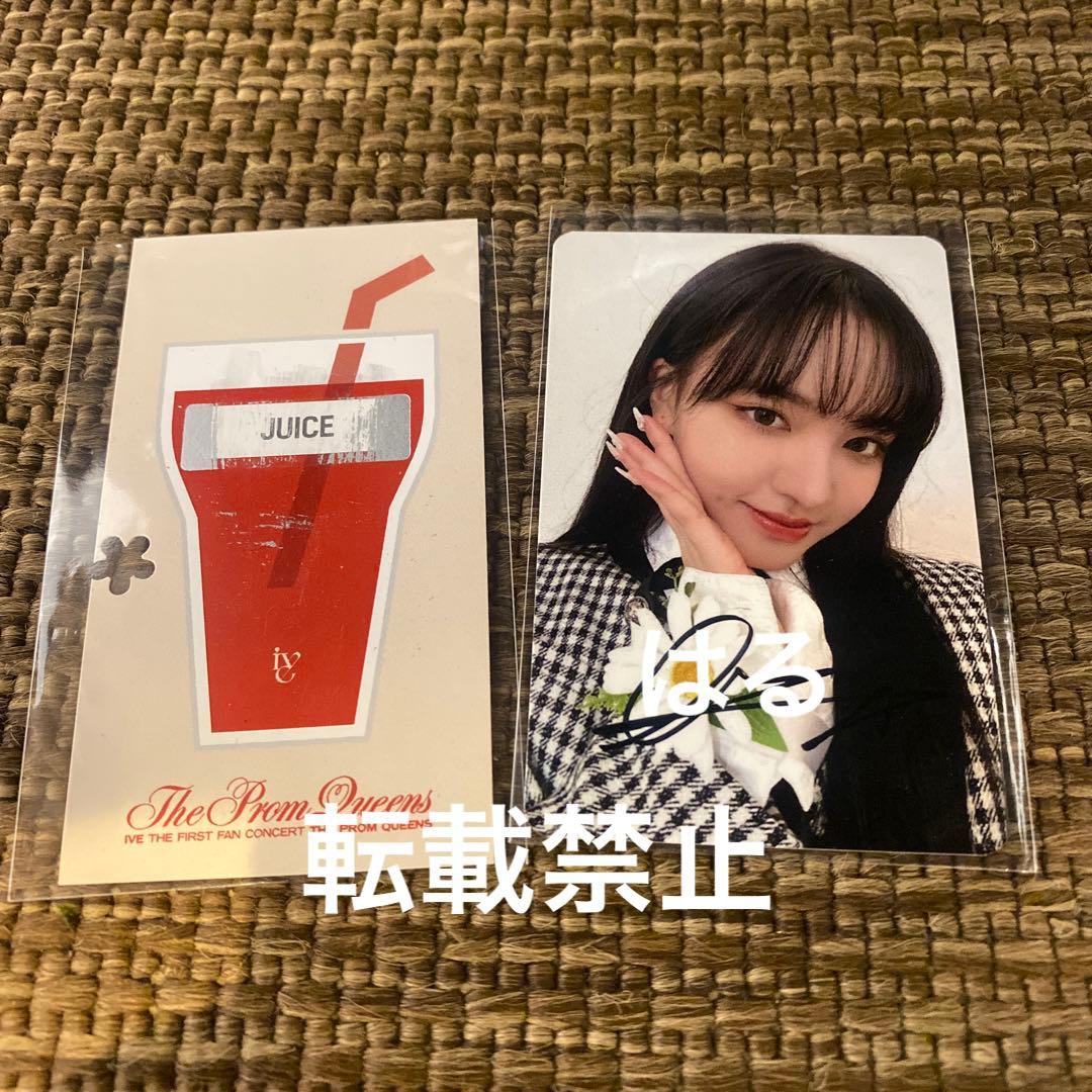 IVE 韓国 ファンコンDIVE1期限定 サインスペシャルフォトカード リズ