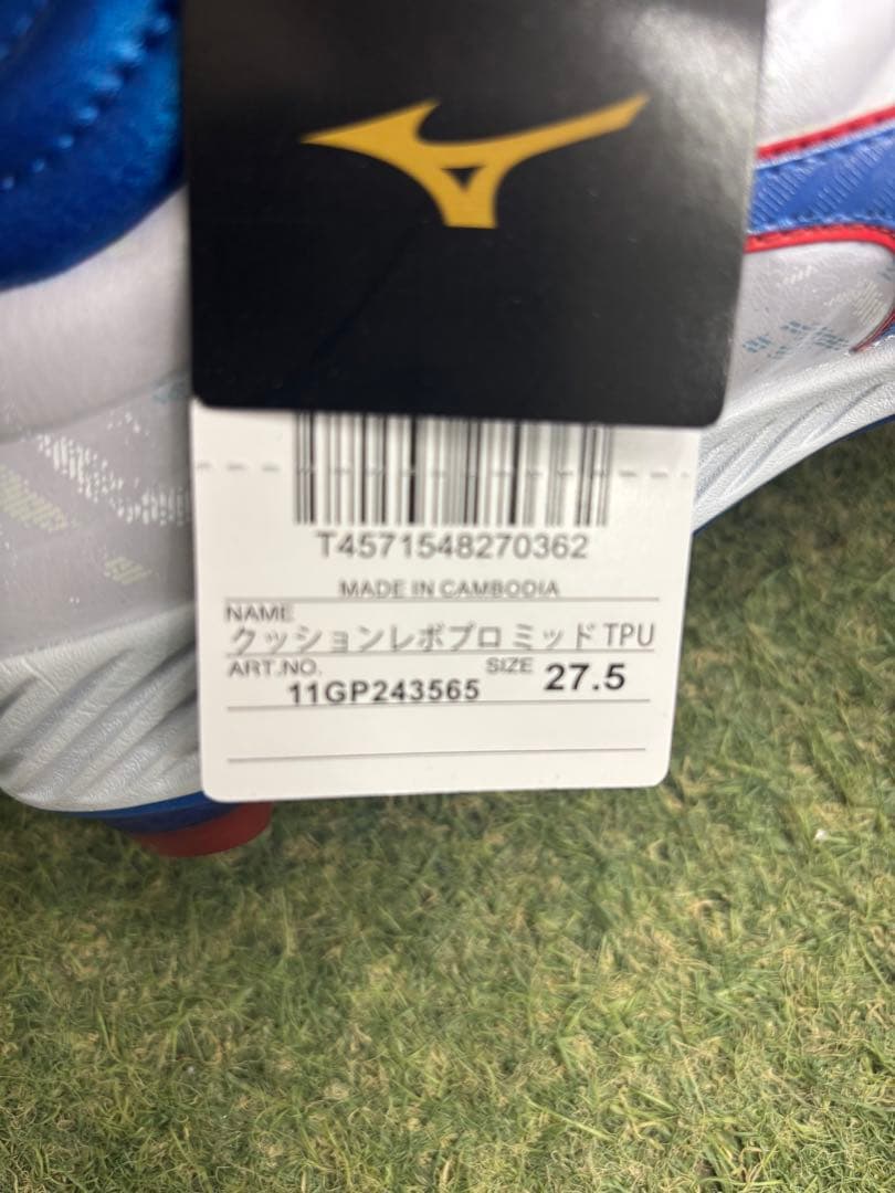 ポイントスパイク クッションレボプロ MID TPU 27.5cm