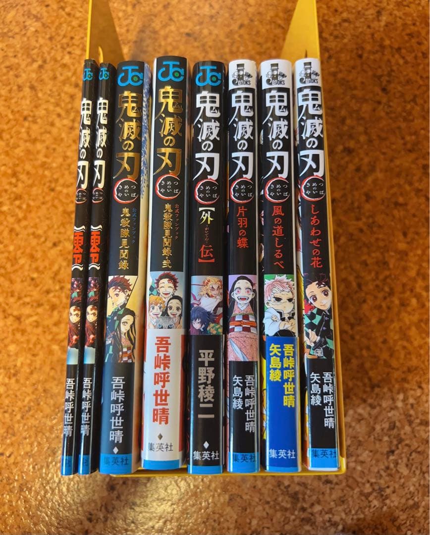 美品 ✨️豪華✨ フルセット鬼滅の刃 漫画全巻＆小説＆外伝＆ファン