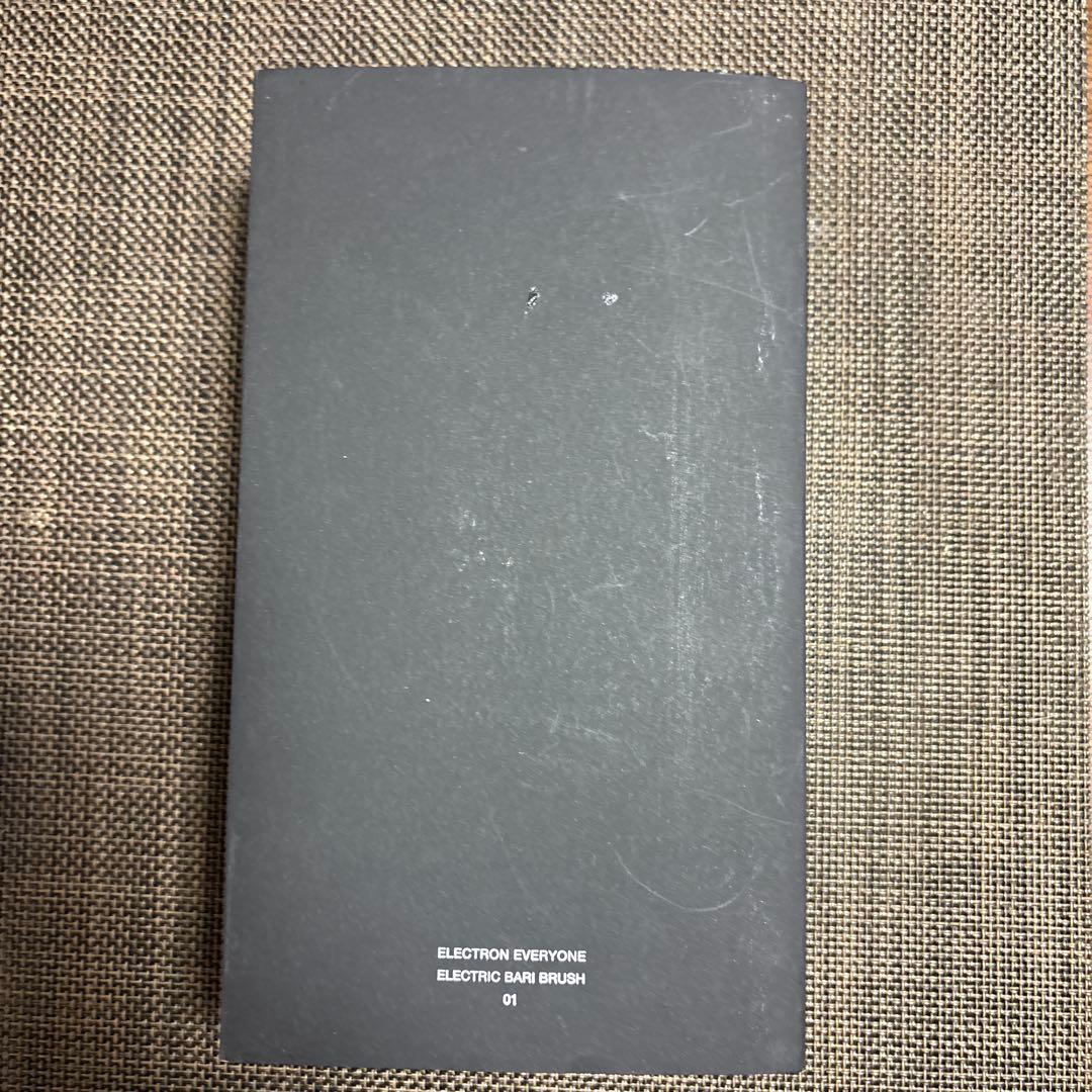 エレクトリックバリブラシ ELECTRON（エレクトロン） 【正規品】デンキバリブラシ 電気バリブラシ
