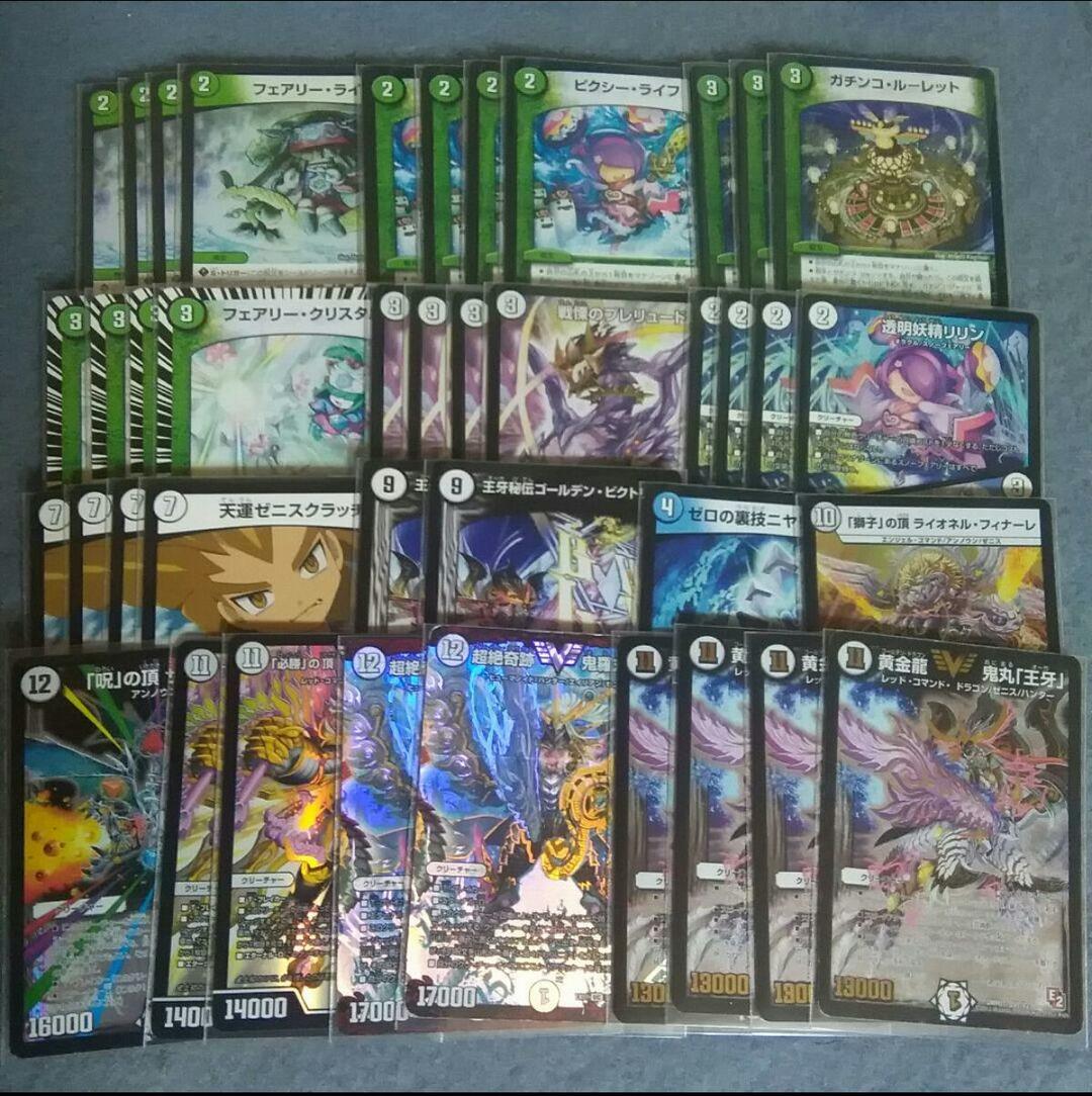 230 デッキ デュエマ 5c蒼龍 5cディスペクター 本格構築