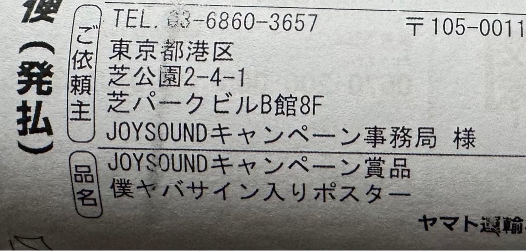 アニメ 僕の心のヤバイやつ こはならむ&あたらよ 直筆サイン入り僕ヤバ