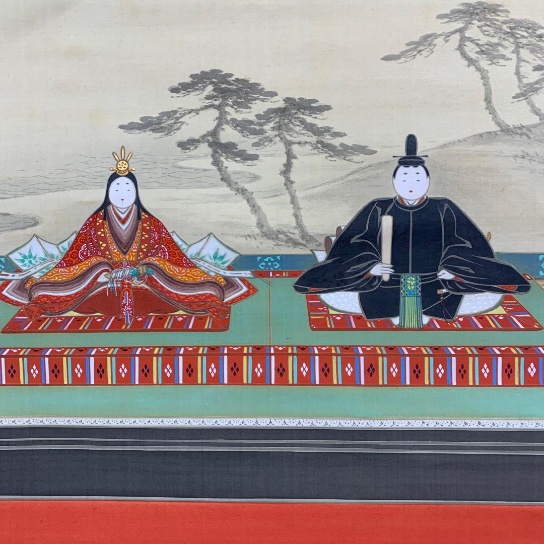 ☆美品 掛け軸 邨田丹陵作 ひな祭り図 共箱 縁起物 桃の節句の通販はau