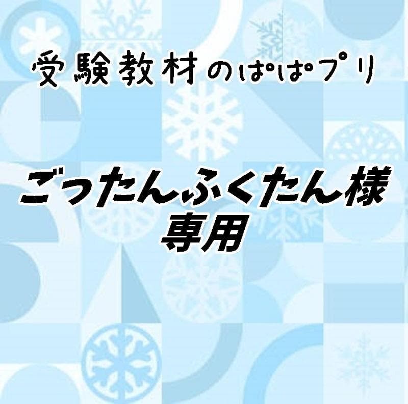ごったんふくたん　１８，４７，４８、８６ b339a5074ff920846307e4e59d2f40