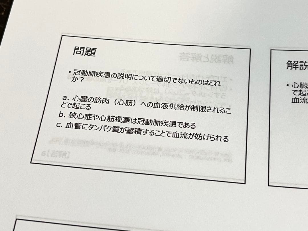 7冊セット【2026年版】NSCA-CPT試験対策問題集（600問） - メルカリ