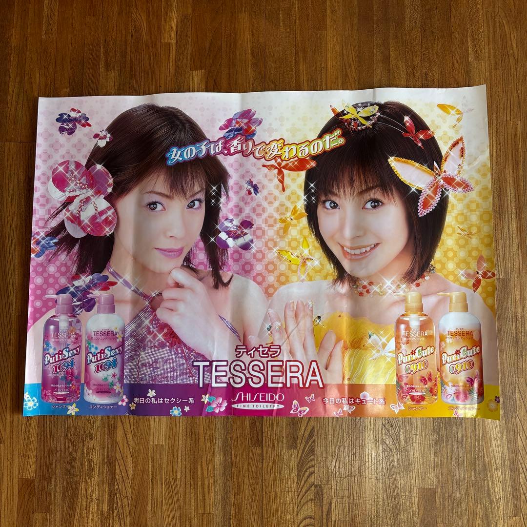資生堂 松浦亜弥 ティセラ B2 ポスター 販促用 非売品 - メルカリ