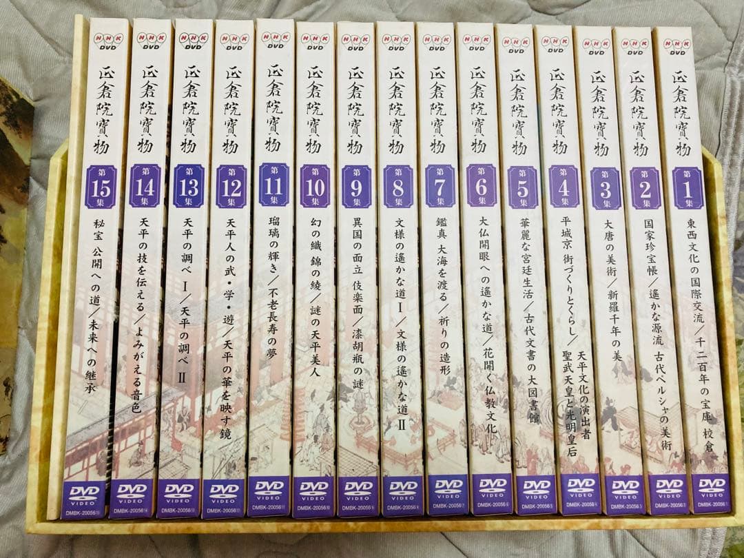 新品同様 廃盤品 正倉院寶物 シルクロードにルーツを探る DVD 全集 BOX