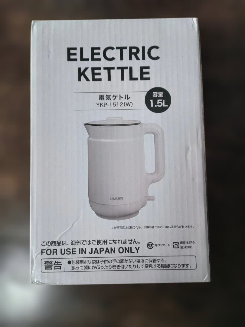 【新品・未開封】山善 電気ケトル YKP-1512(W) 1.5L 1200W