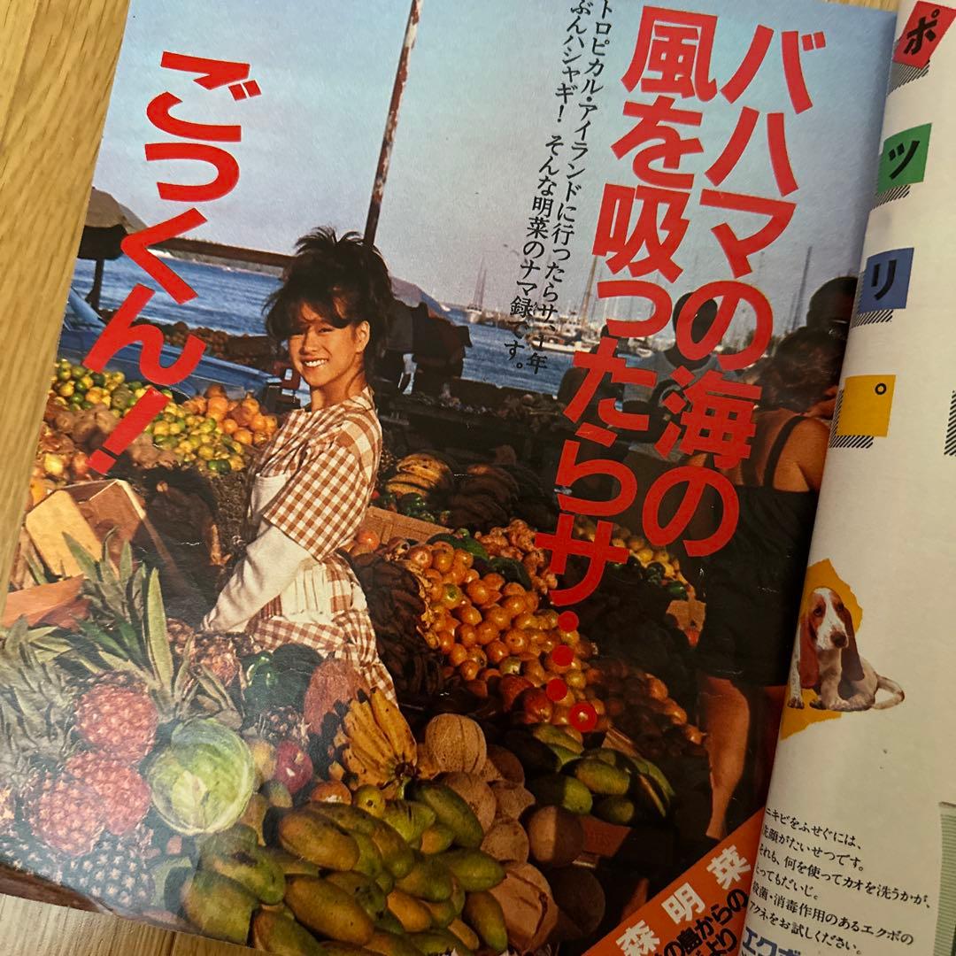 明星 1984年（昭和59年）5月号 シブがき隊 小泉今日子 - メルカリ